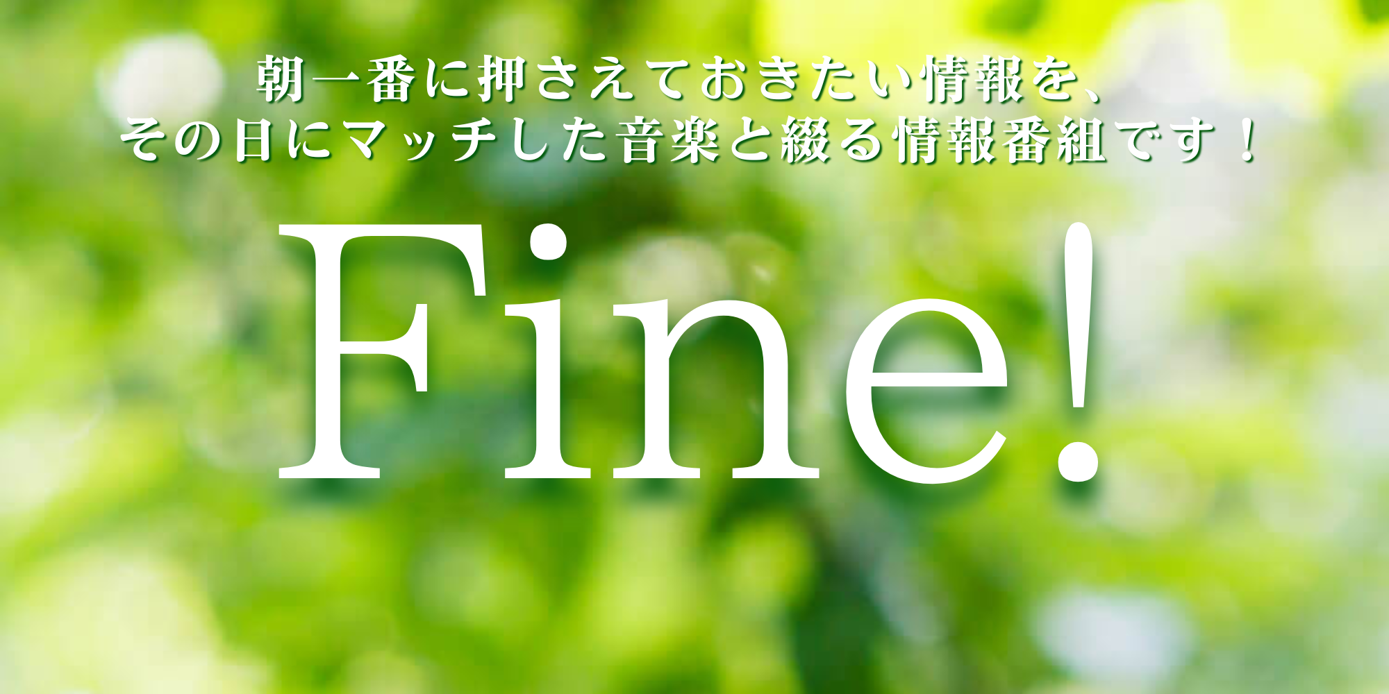 Fine!